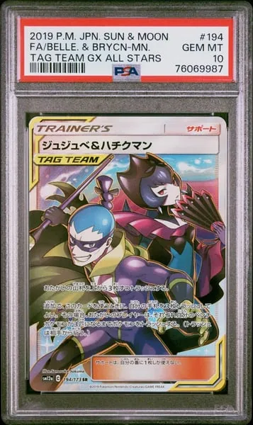 Bellelba and Brycen-Man 194/173 SR Japanese graded PSA 10